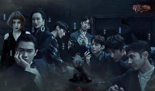 网红黑料牛奶秋刀鱼 明星大侦探第五季免费观看完整版,明星大侦探第五季免费观看完整版幕后故事